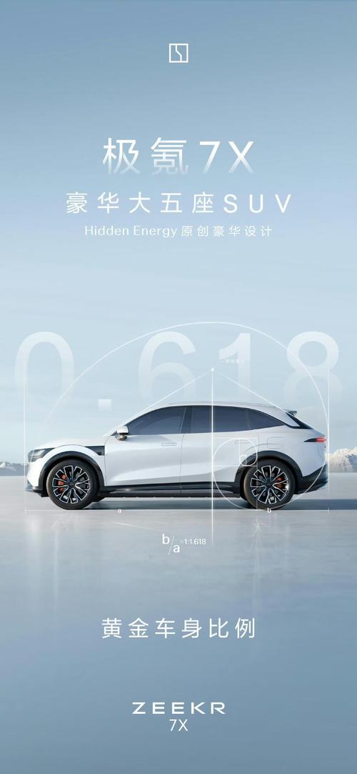 重庆229雪佛兰的品牌故事与传播，极氪X紧凑型SUV的时尚与科技